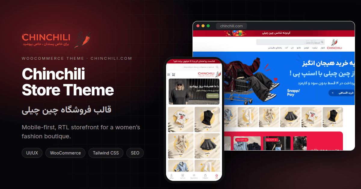 قالب فروشگاه چین چیلی